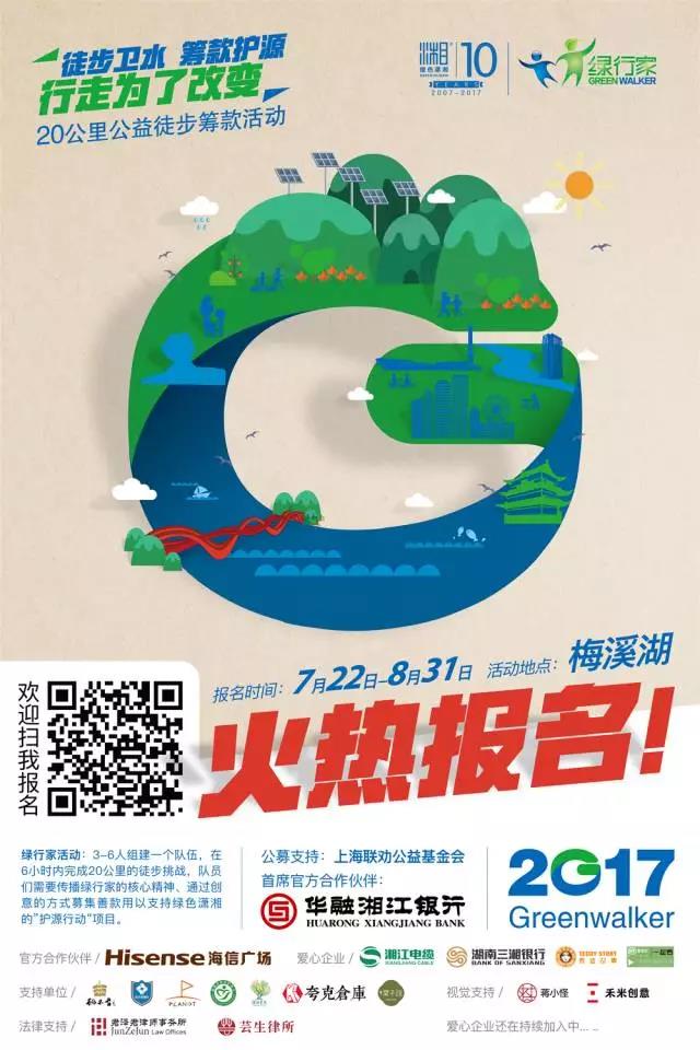 绿行家.jpg