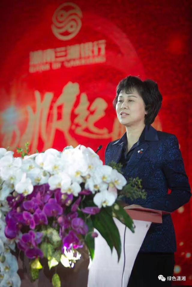 湖南省委常委、省委统战部部长黄兰香致辞。