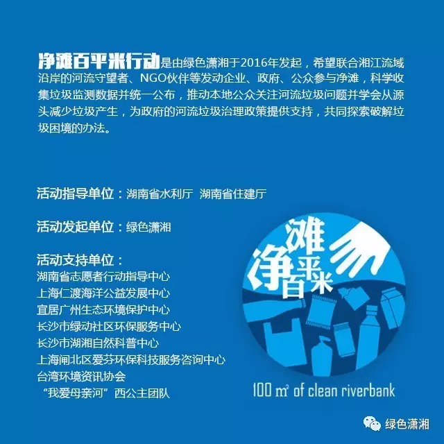 净滩百平米