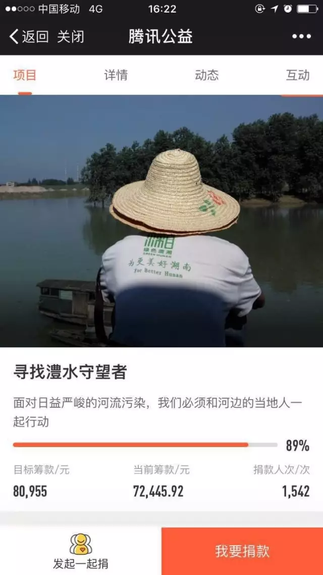 筹款达成