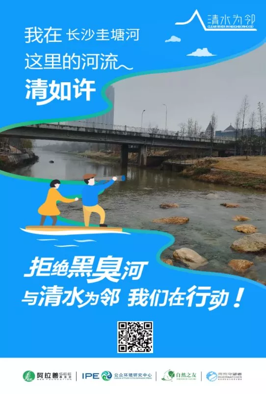 长沙圭塘河海报图