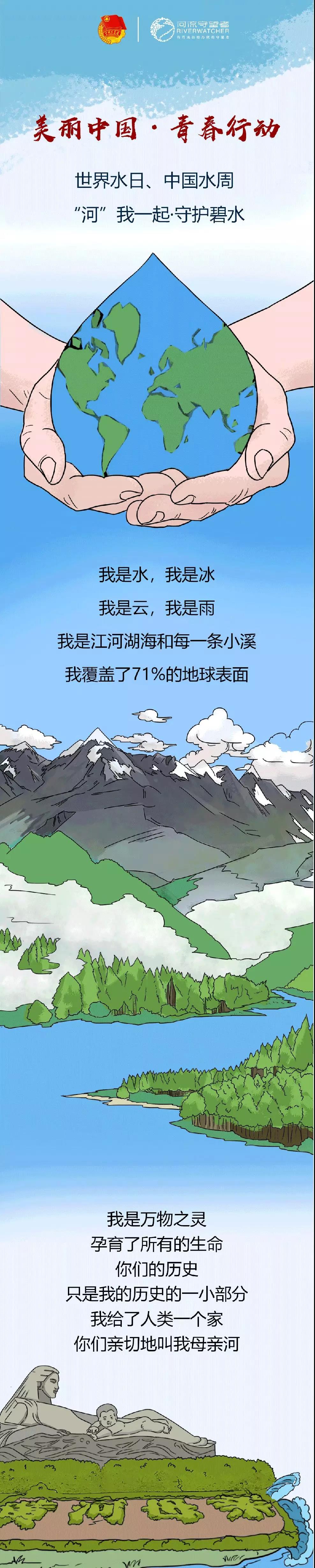 河流守望者.jpg