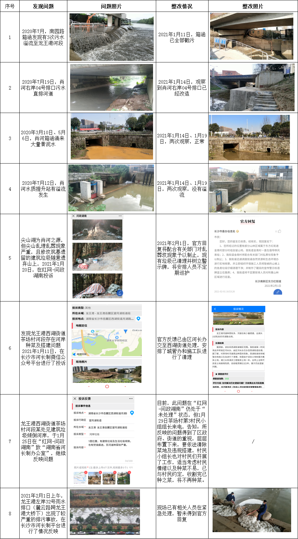 环境保护.png